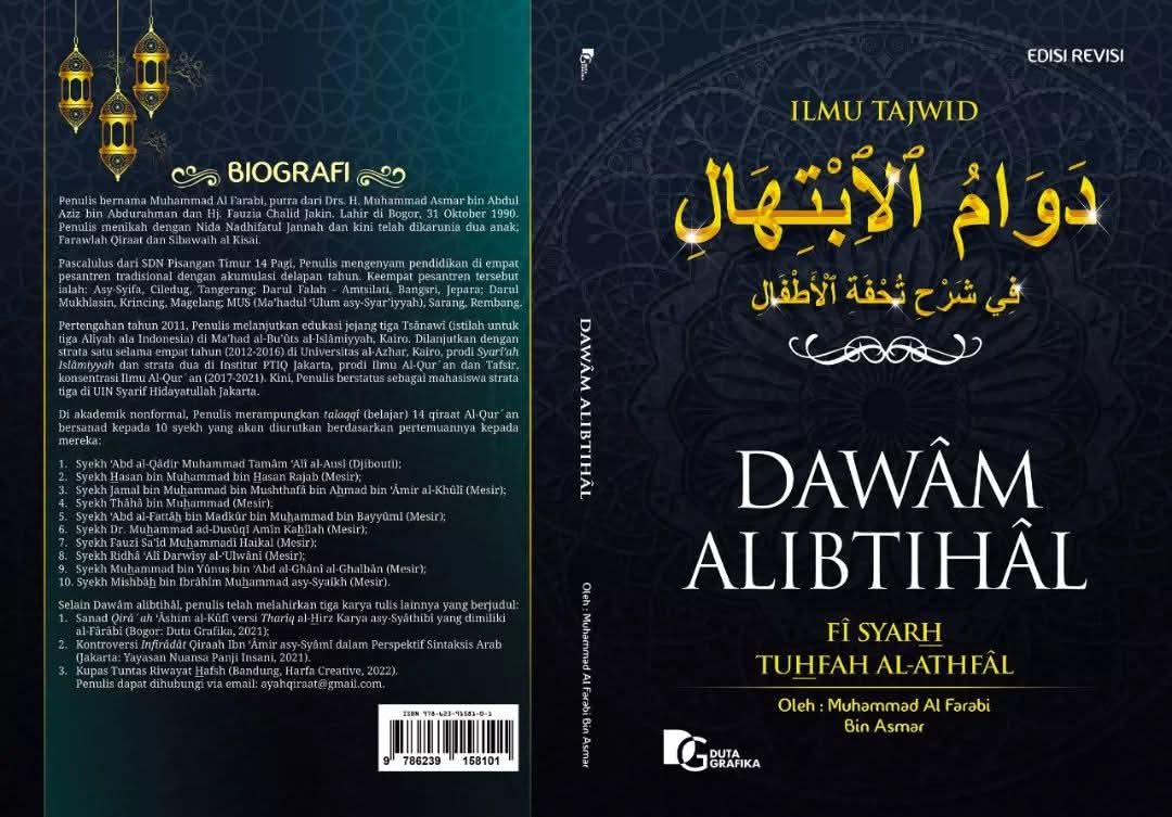Sampul buku Dawām Alibtihāl fī Syarḥ Tuḥfah al-Athfāl